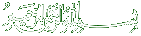 Bismillah Irrahuman Irraheem